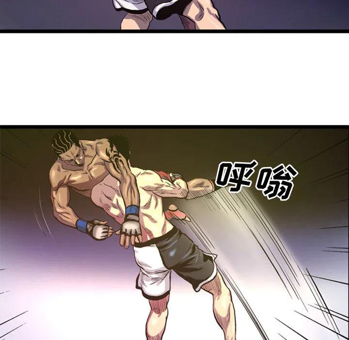 《虚拟格斗》38 第30页