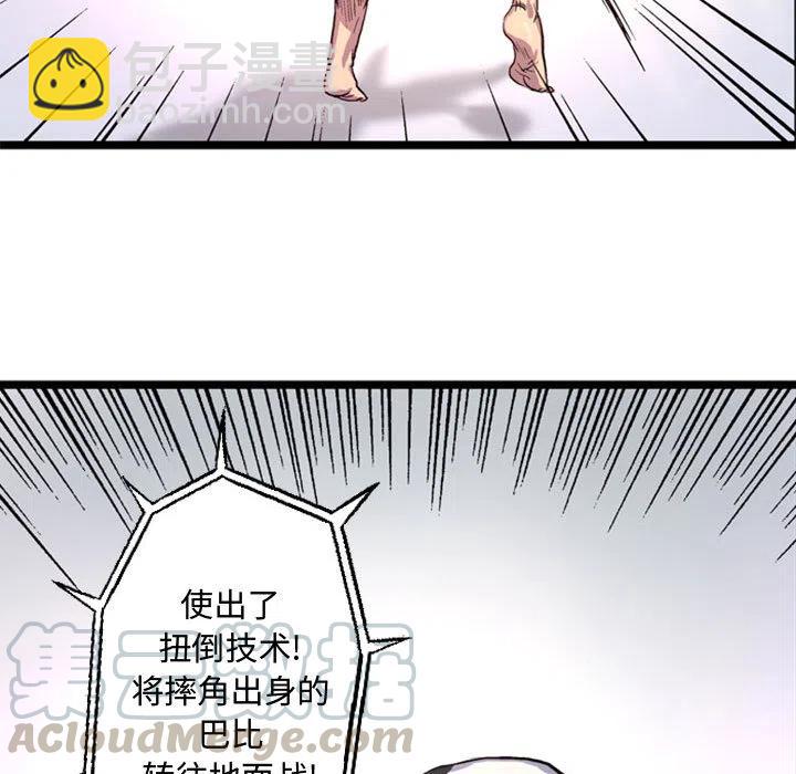 《虚拟格斗》38 第31页