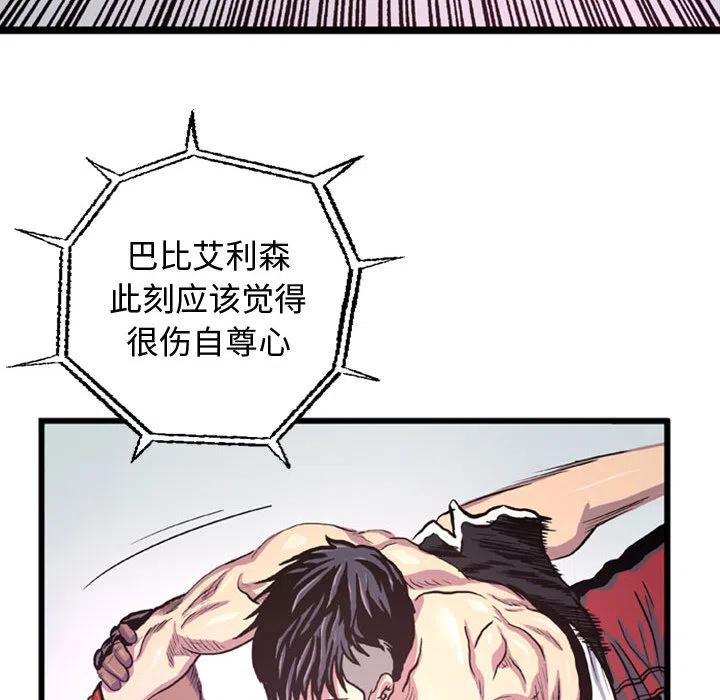 《虚拟格斗》38 第33页