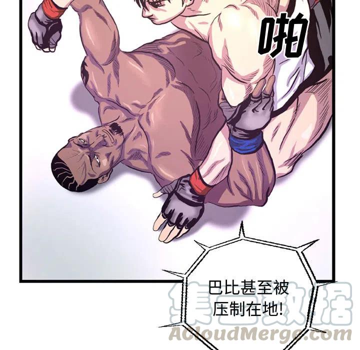 《虚拟格斗》38 第34页