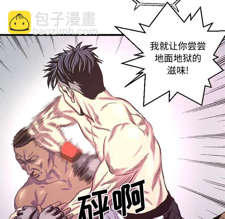 《虚拟格斗》38 第35页