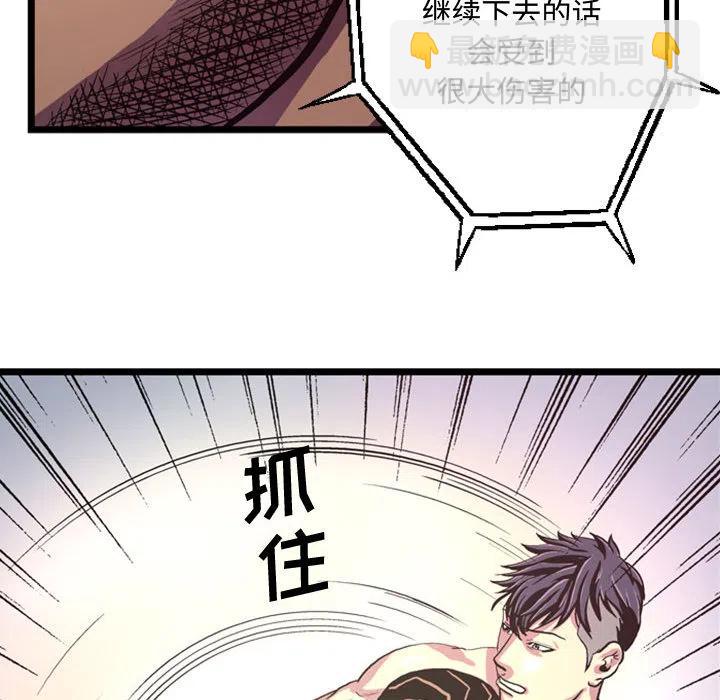 《虚拟格斗》38 第38页