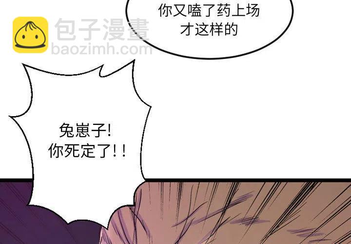 《虚拟格斗》38 第3页