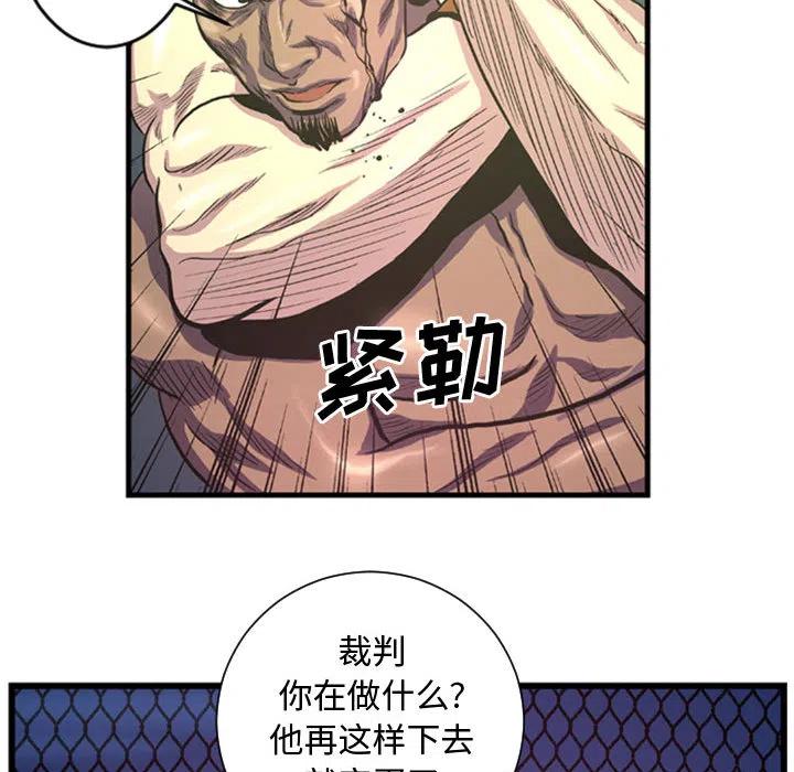 《虚拟格斗》38 第41页