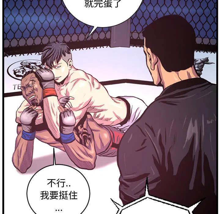 《虚拟格斗》38 第42页