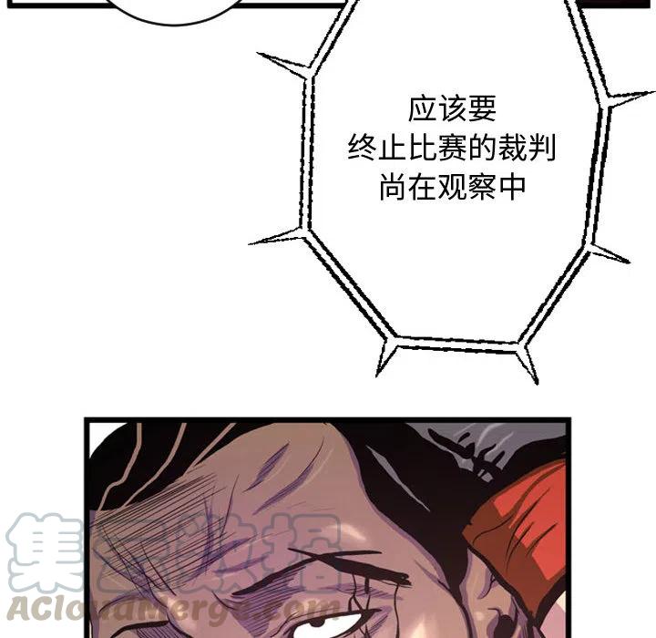 《虚拟格斗》38 第43页