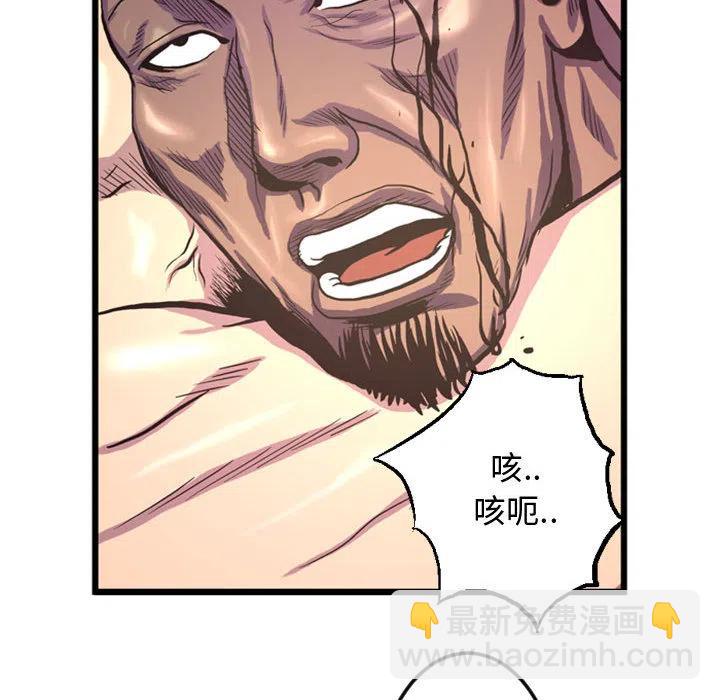 《虚拟格斗》38 第44页