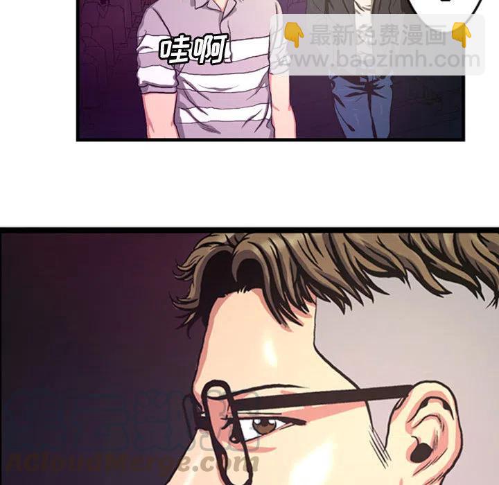 《虚拟格斗》38 第49页
