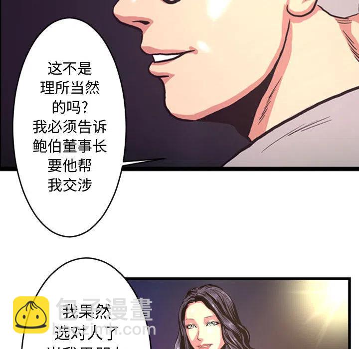 《虚拟格斗》38 第50页