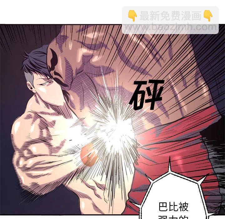 《虚拟格斗》38 第8页