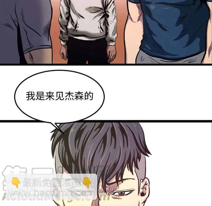 《虚拟格斗》48 第10页