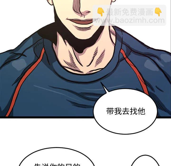 《虚拟格斗》48 第11页