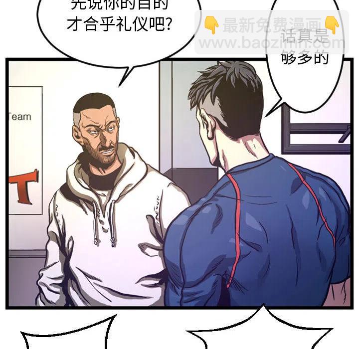 《虚拟格斗》48 第12页