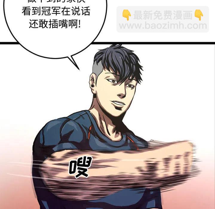 《虚拟格斗》48 第14页