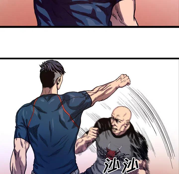 《虚拟格斗》48 第15页