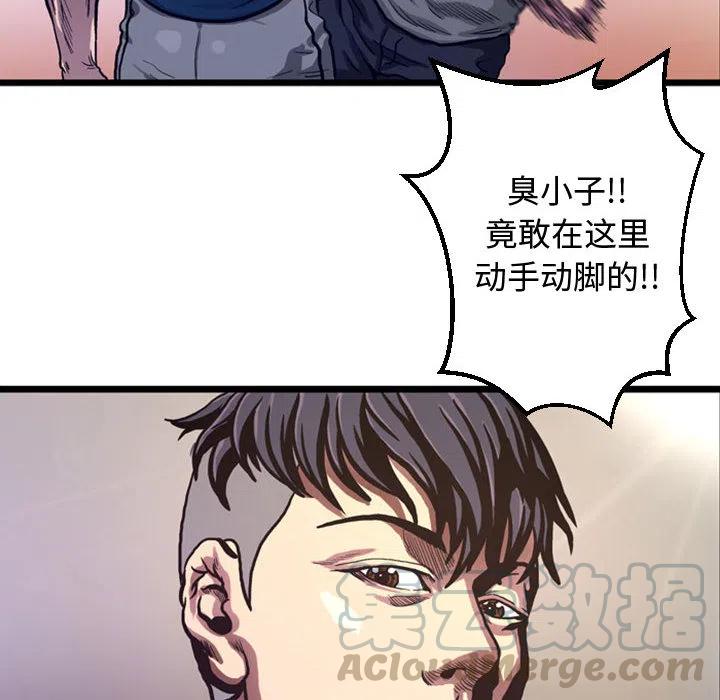《虚拟格斗》48 第16页