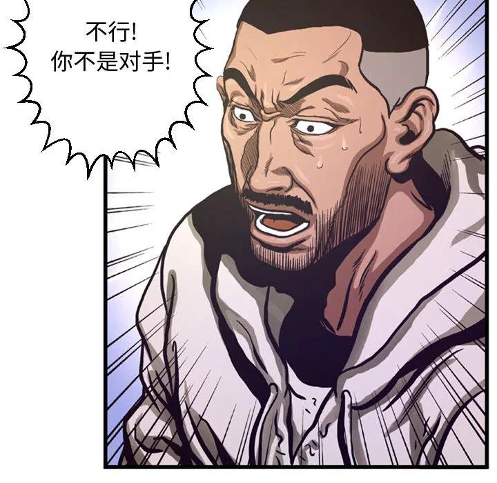 《虚拟格斗》48 第18页