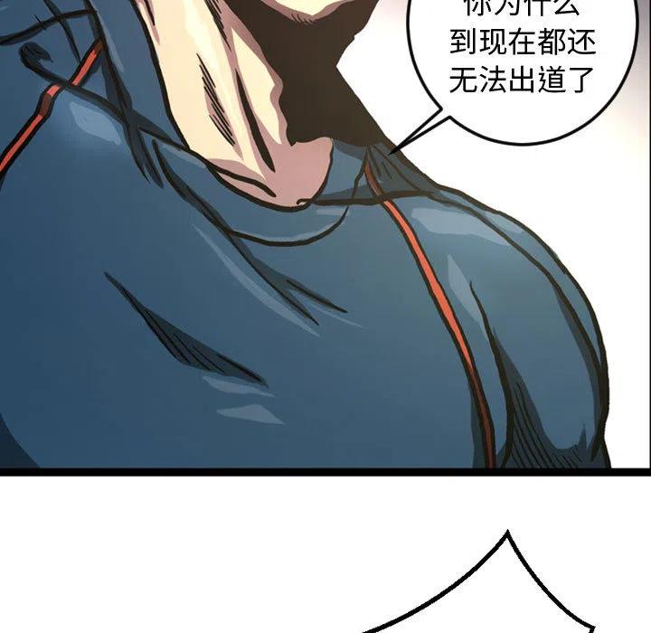 《虚拟格斗》48 第21页