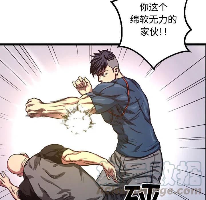 《虚拟格斗》48 第22页
