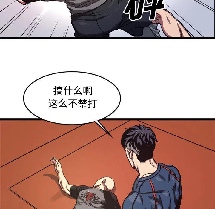 《虚拟格斗》48 第23页