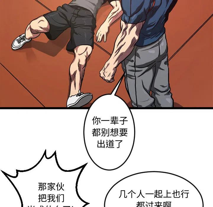 《虚拟格斗》48 第24页