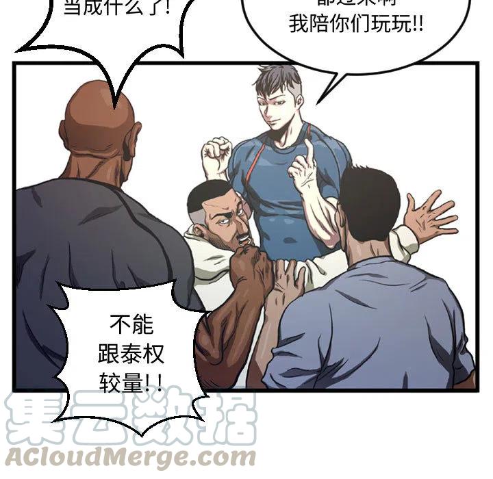 《虚拟格斗》48 第25页