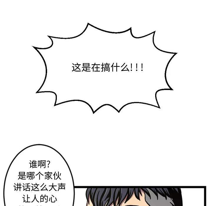 《虚拟格斗》48 第26页