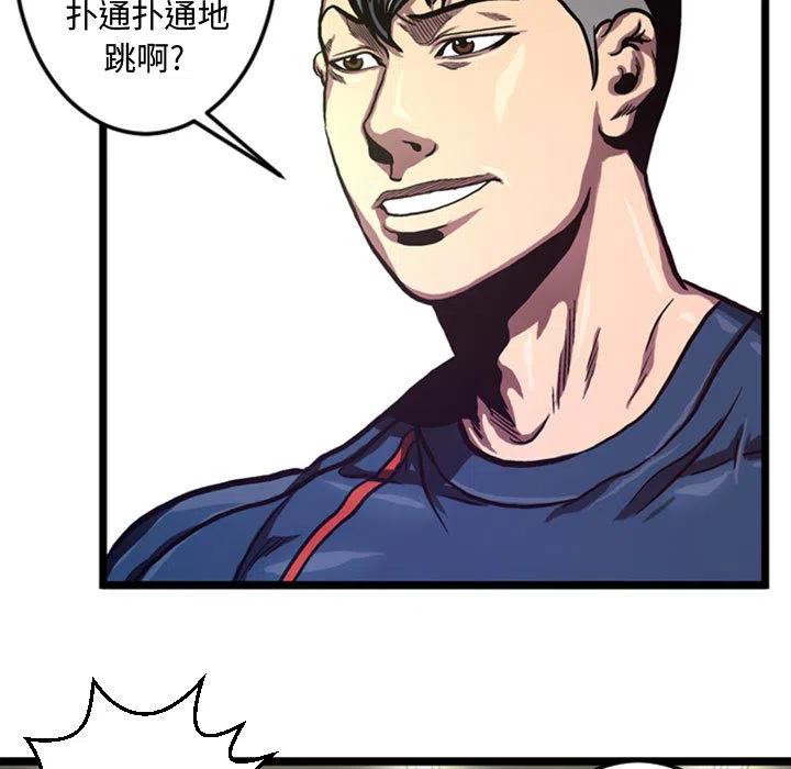 《虚拟格斗》48 第27页