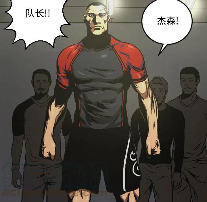 《虚拟格斗》48 第28页