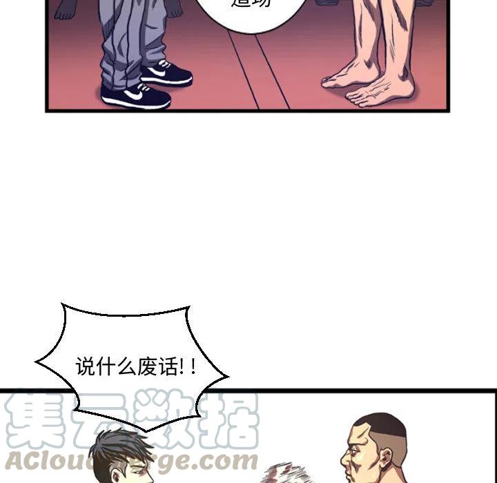 《虚拟格斗》48 第31页