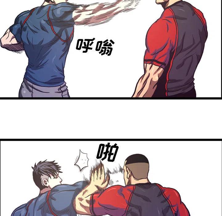 《虚拟格斗》48 第32页