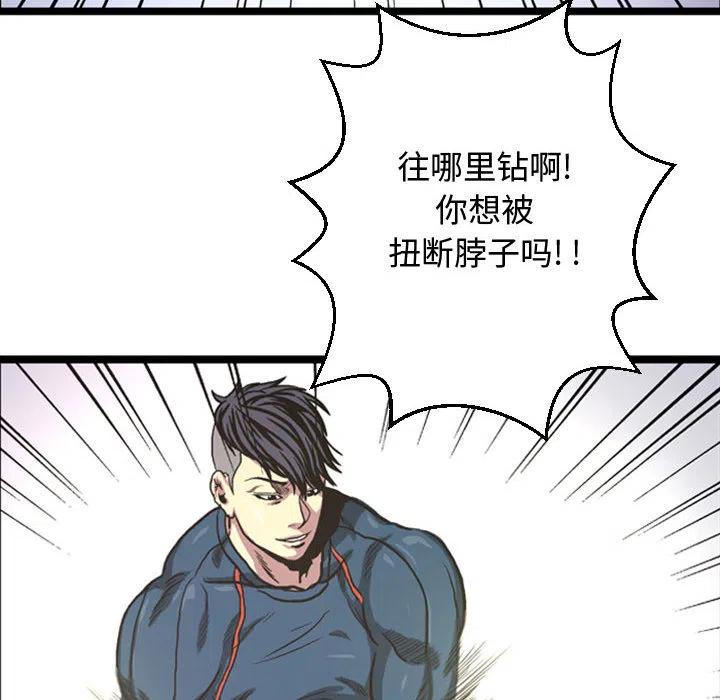 《虚拟格斗》48 第35页