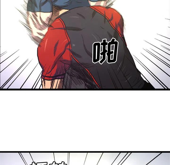 《虚拟格斗》48 第36页