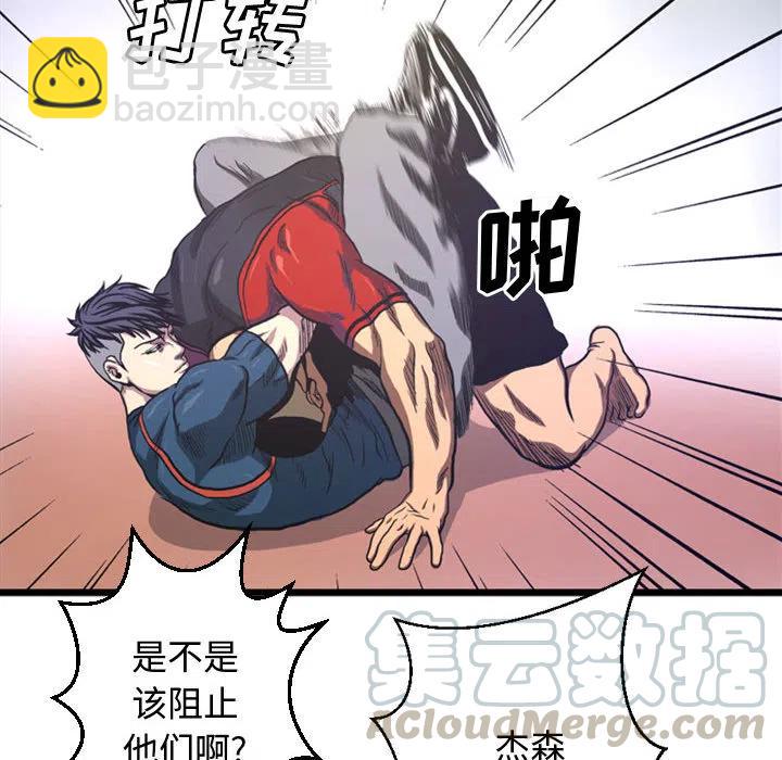 《虚拟格斗》48 第37页