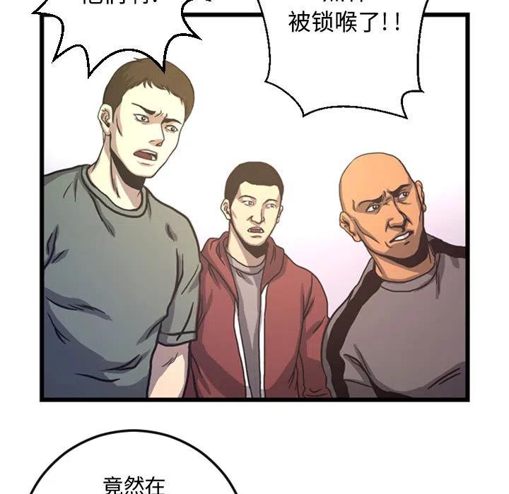 《虚拟格斗》48 第38页
