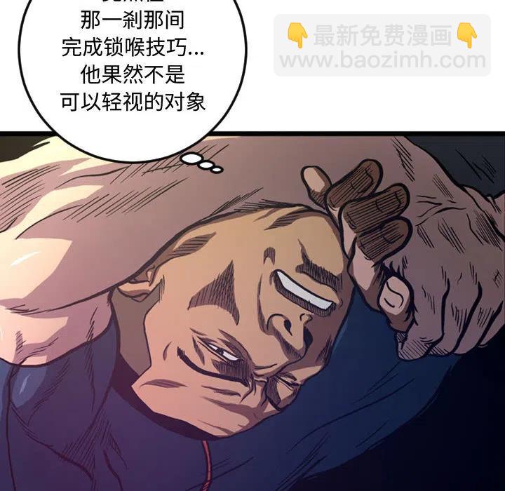 《虚拟格斗》48 第39页