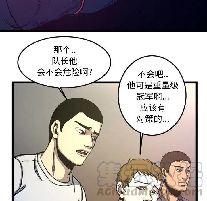 《虚拟格斗》48 第40页