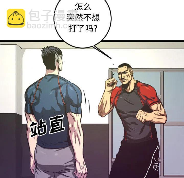 《虚拟格斗》48 第45页