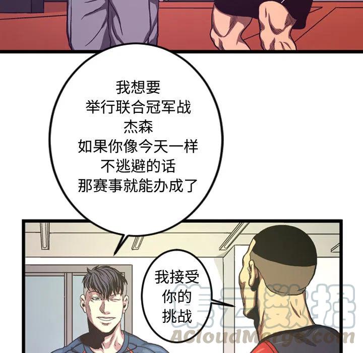 《虚拟格斗》48 第46页