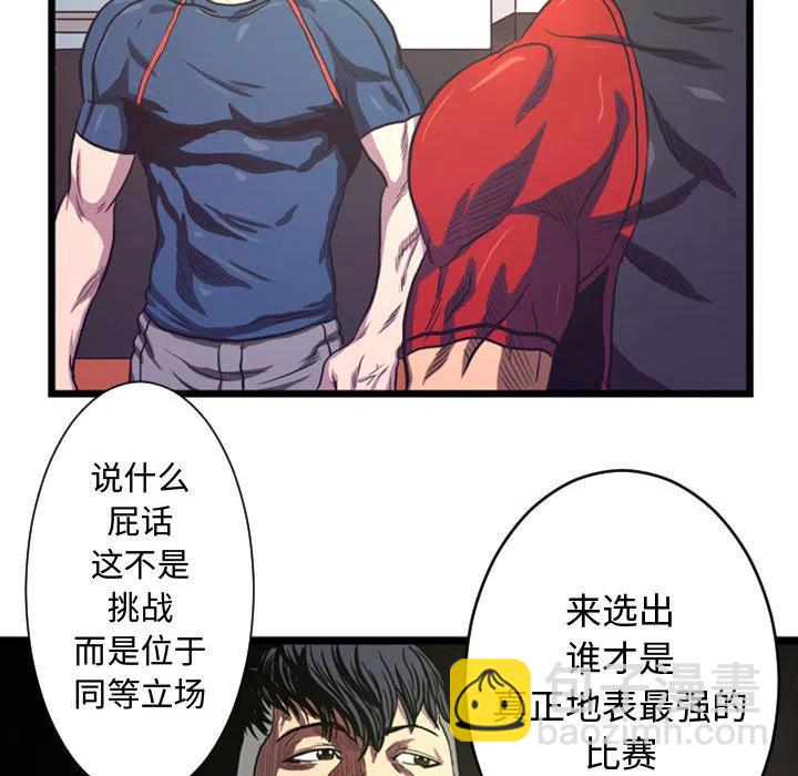 《虚拟格斗》48 第47页