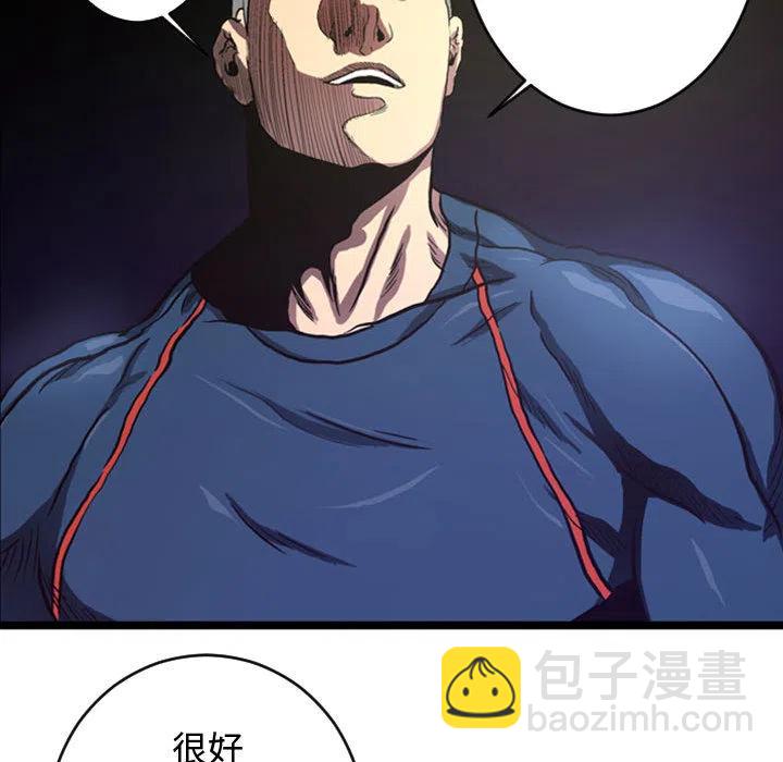 《虚拟格斗》48 第48页