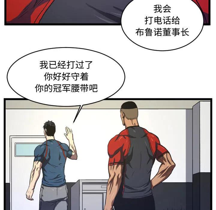 《虚拟格斗》48 第50页