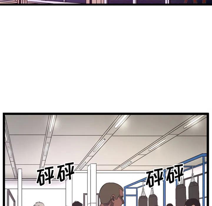 《虚拟格斗》48 第5页