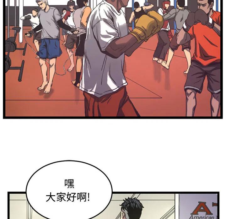 《虚拟格斗》48 第6页