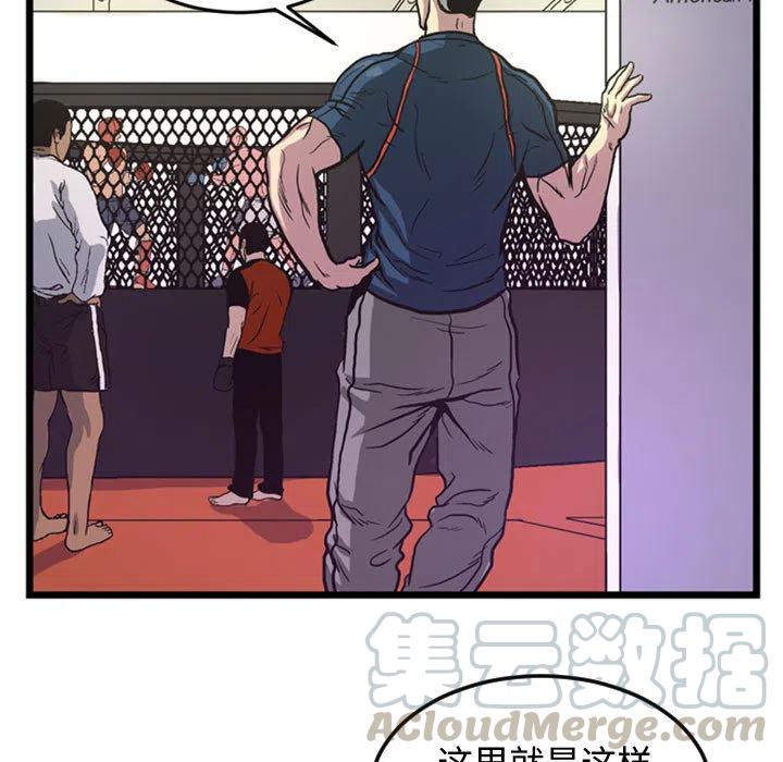 《虚拟格斗》48 第7页