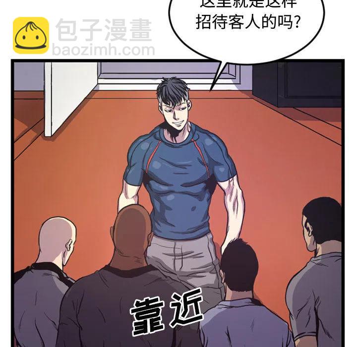 《虚拟格斗》48 第8页