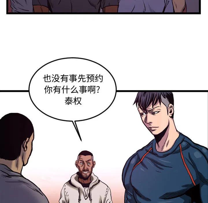 《虚拟格斗》48 第9页