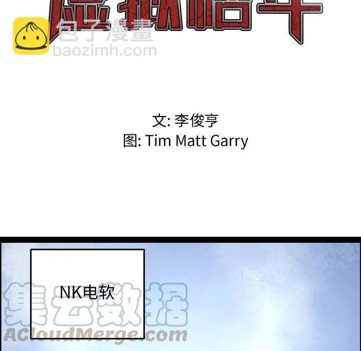 《虚拟格斗》27 第10页
