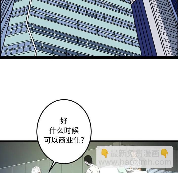 《虚拟格斗》27 第12页