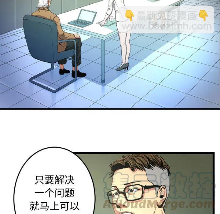 《虚拟格斗》27 第13页